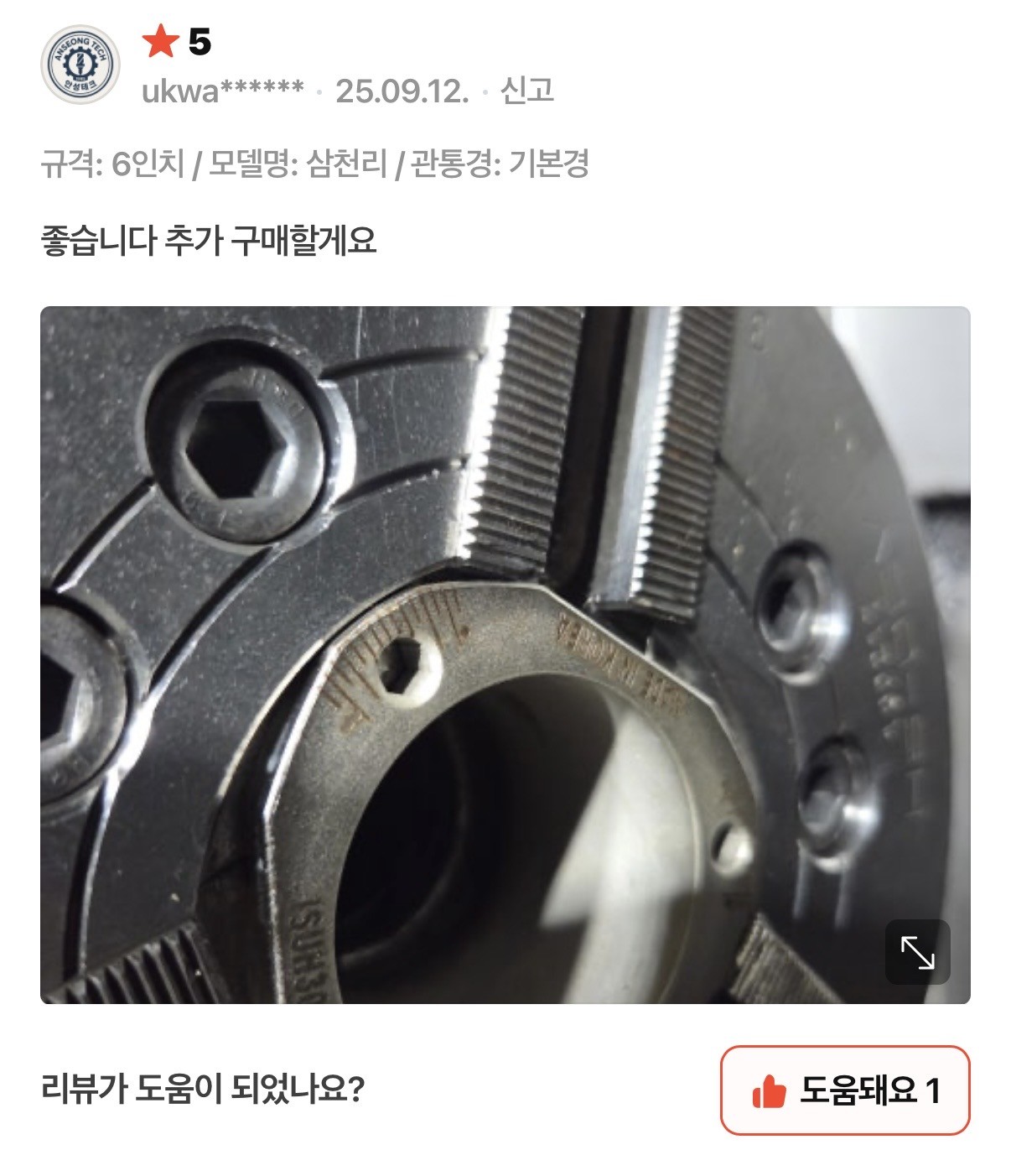 EZ-ROCK 실제 구매 고객 리뷰 1